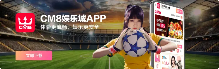 CM8 Gaming mobile app download banner